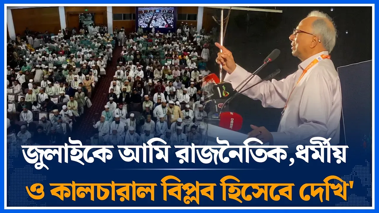 'বাঙালি মুসলমানদের রেনেসাঁ বাংলাদেশে দেখতে পাচ্ছি' | Mahmudur Rahman | Tamirul Millat | Time News