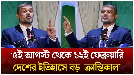 ৫ই আগস্ট থেকে ১২ই ফেব্রুয়ারি দেশের ইতিহাসে বড়  ক্রান্তিকাল; শিশির মনির  | Time News Live