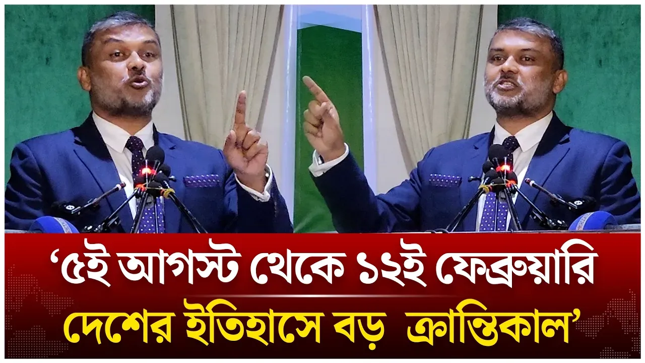 ৫ই আগস্ট থেকে ১২ই ফেব্রুয়ারি দেশের ইতিহাসে বড়  ক্রান্তিকাল; শিশির মনির  | Time News Live
