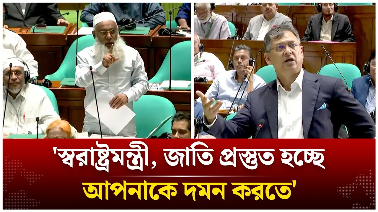 জাতি প্রস্তুত হচ্ছে আপনাকে দমন করার জন্য; স্বরাষ্ট্রমন্ত্রীকে বিএনপি এমপি | Time News Live