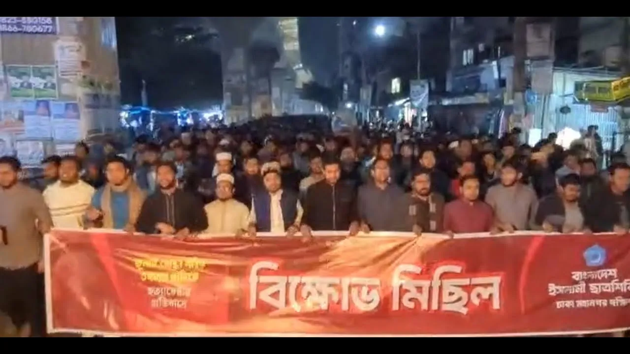 🔴LIVE: ওসমান হাদিকে হত্যাচেষ্টার প্রতিবাদে ছাত্রশিবির বিক্ষোভ মিছিল | Osman Hadi | Time News