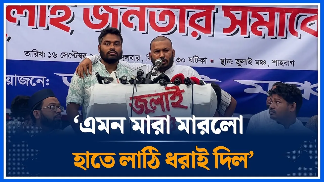 হাসিনা থাকার পরে মার খেতে হয়েছে চলে যাওয়ার পরে মার খেতে হয়েছে | Chhatra Odhikar Parishad | Time News