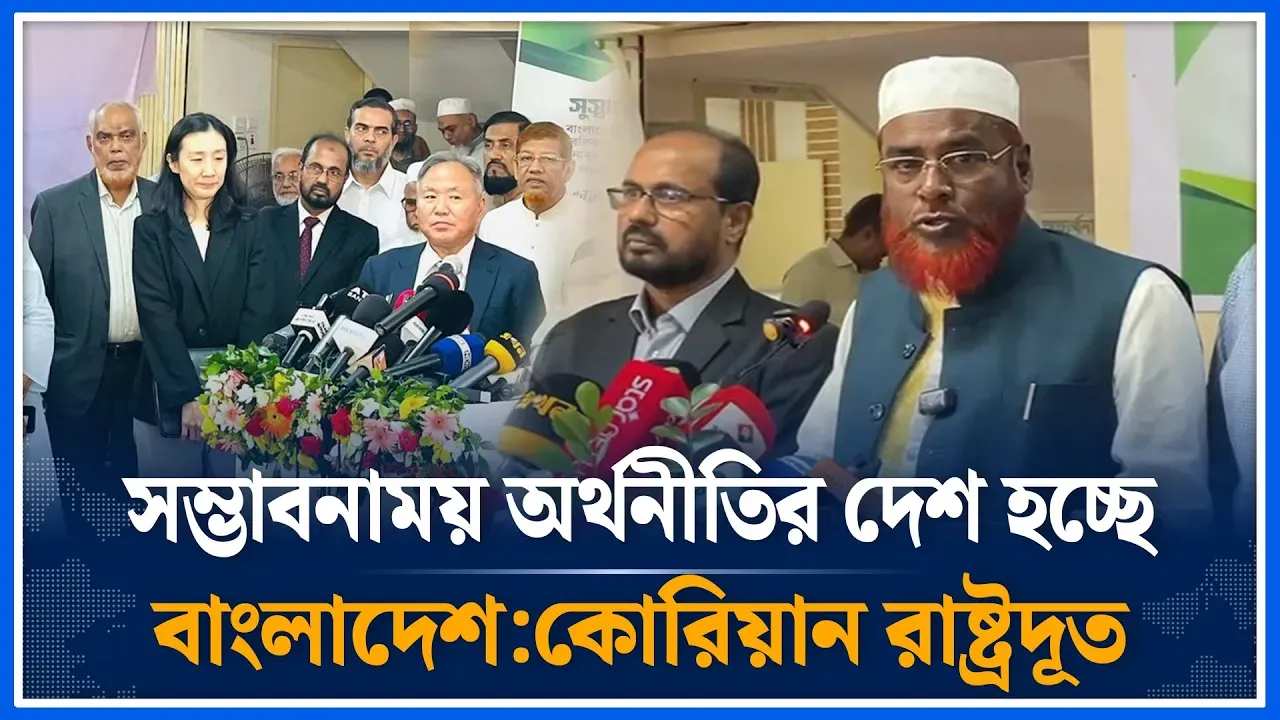 দুর্নীতিমুক্ত টেকসই অর্থনীতি করতে চায় জামায়াতের আমির | Courtesy meeting | Time News