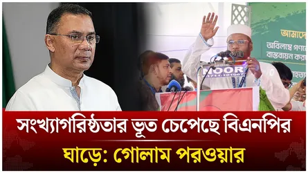 সংখ্যাগরিষ্ঠতার ভূত চেপেছে বিএনপির ঘাড়ে: গোলাম পরওয়ার | Jamaat | BNP | Time News Live