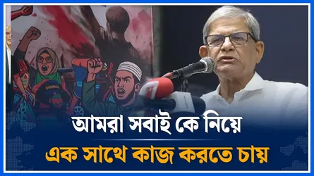 গণঅভ্যুত্থানের বর্ষপূর্তিতে মির্জা ফখরুল যা বললেন | BNP | Time News