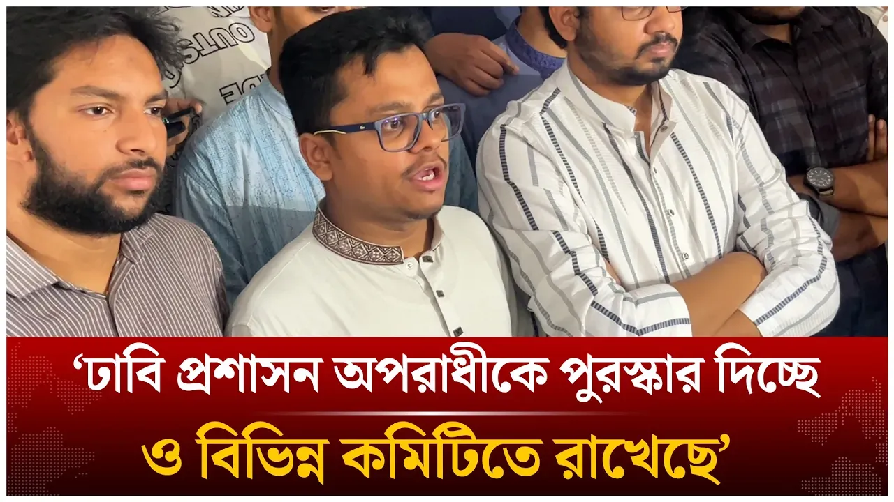 ‘ঢাবি প্রশাসন অ'প'রা'ধী'কে পুরস্কার দিচ্ছে ও বিভিন্ন কমিটিতে রাখেছে’ | SM Farhad | Time News Live