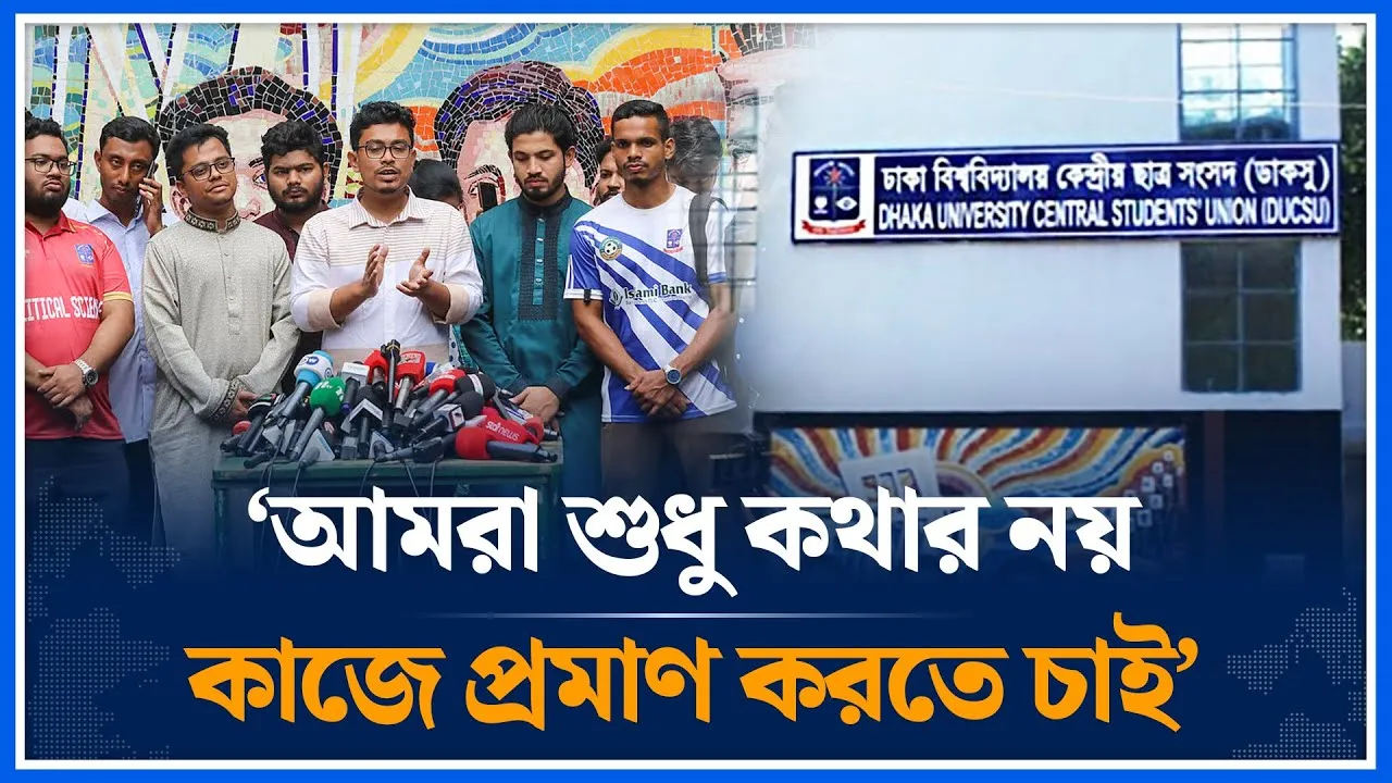 ‘শিক্ষার্থীদের আকাঙ্ক্ষার আলোকে আমরা ক্যাম্পাস বিনির্মাণ করব’ | Sadik Kayem | Shibir | Time News