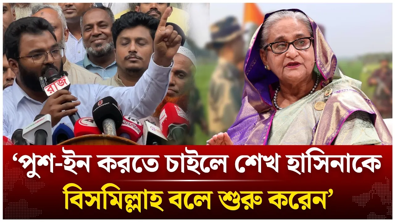 ‘পুশ-ইন করতে চাইলে শেখ হাসিনাকে বিসমিল্লাহ বলে শুরু করেন’ | Time News Live