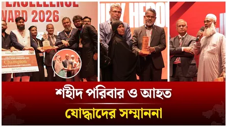 শহীদ পরিবার ও আ’হ’ত যোদ্ধাদের সম্মাননা | Time News Live