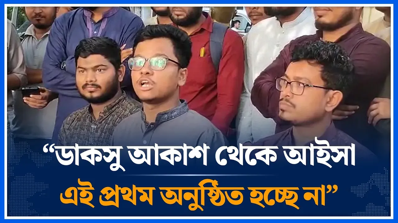 ডাকসু আকাশ থেকে আইসা এই প্রথম অনুষ্ঠিত হচ্ছে না এস এম ফরহাদ | Chhatrashibir | DUCSU | Time News