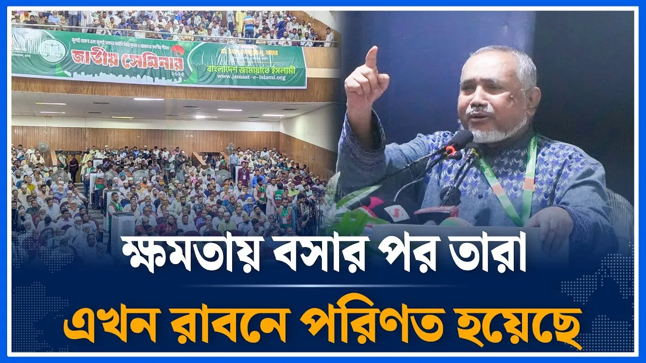 ক্ষমতায় বসার পর তারা এখন রাবনে পরিণত হয়েছে | Jamaat | Syed Abdullah Al Taher | Time News