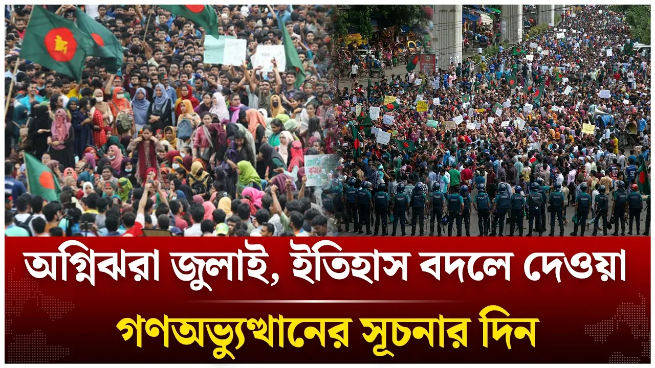 যে আন্দোলন বদলে দেয় বাংলাদেশের রাজনীতি | Quota Protest | Quota Movement | Time News Live