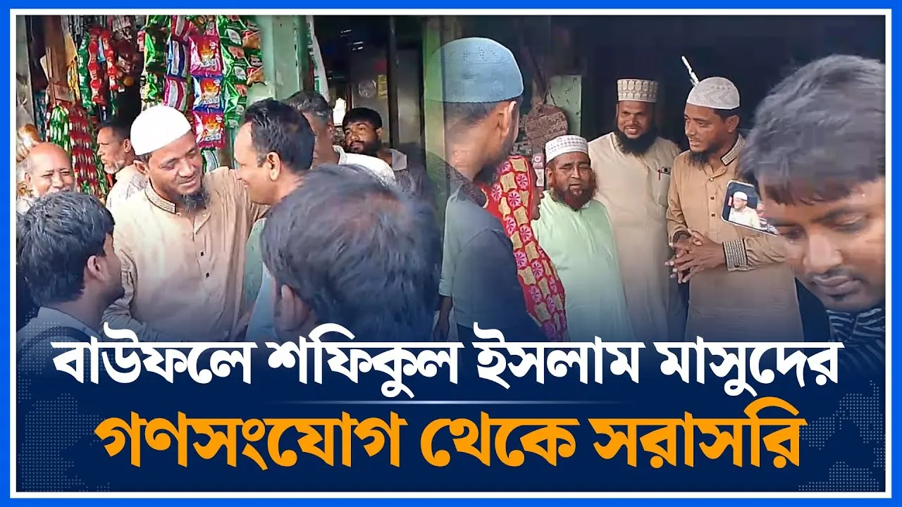Live🔴বাউফলে শফিকুল ইসলাম মাসুদের গণসংযোগ থেকে সরাসরি | Shafiqul Islam Masud | Time News