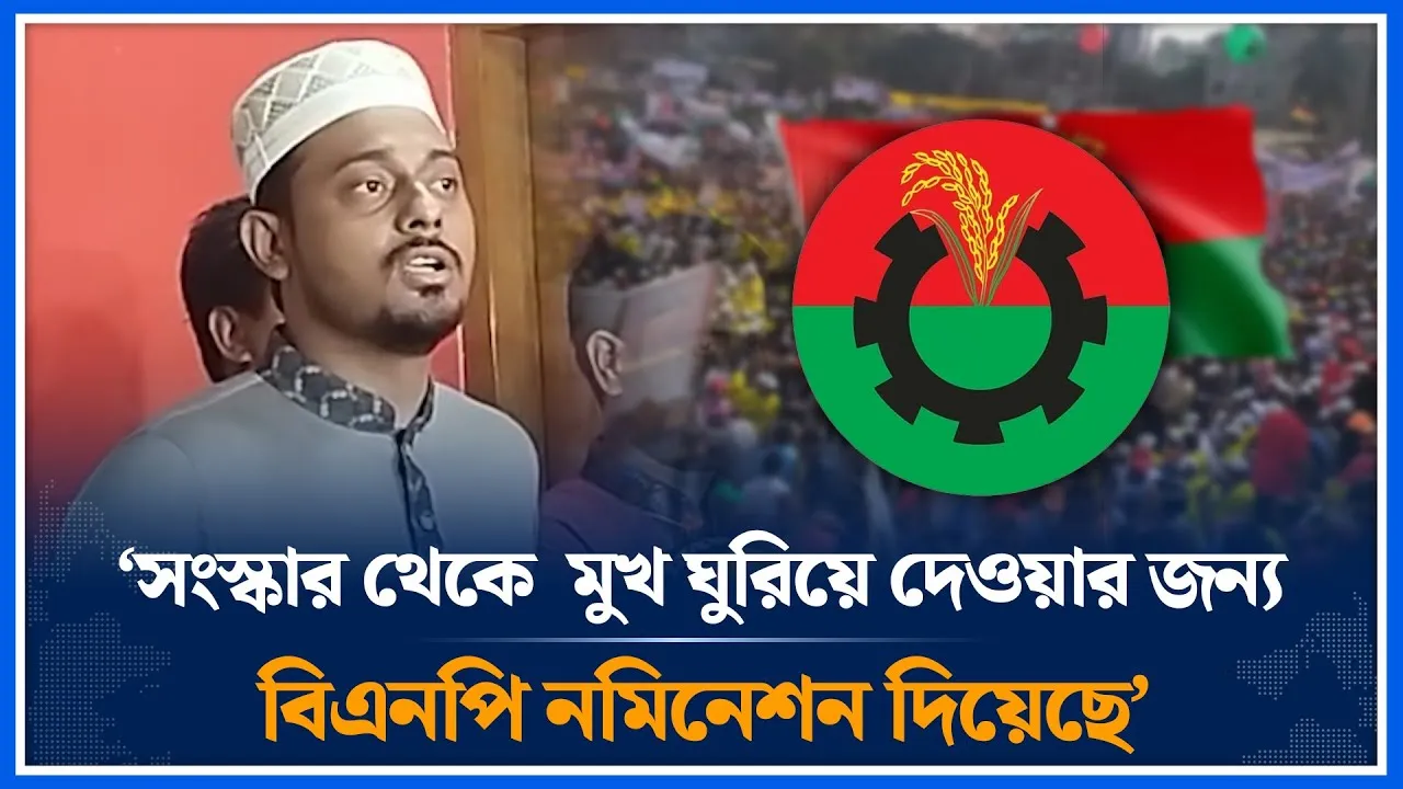 ‘সংস্কার থেকে  মুখ ঘুরিয়ে দেওয়ার জন্য বিএনপি নমিনেশন দিয়েছে’ | Nasir Uddin Patwary | Time News