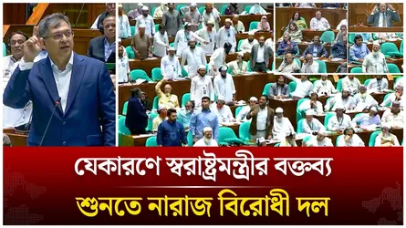 স্বরাষ্ট্রমন্ত্রীর বক্তব্যে সংসদে হট্টগোল, বক্তব্য শুনতে নারাজ বিরোধী দল | Time News Live