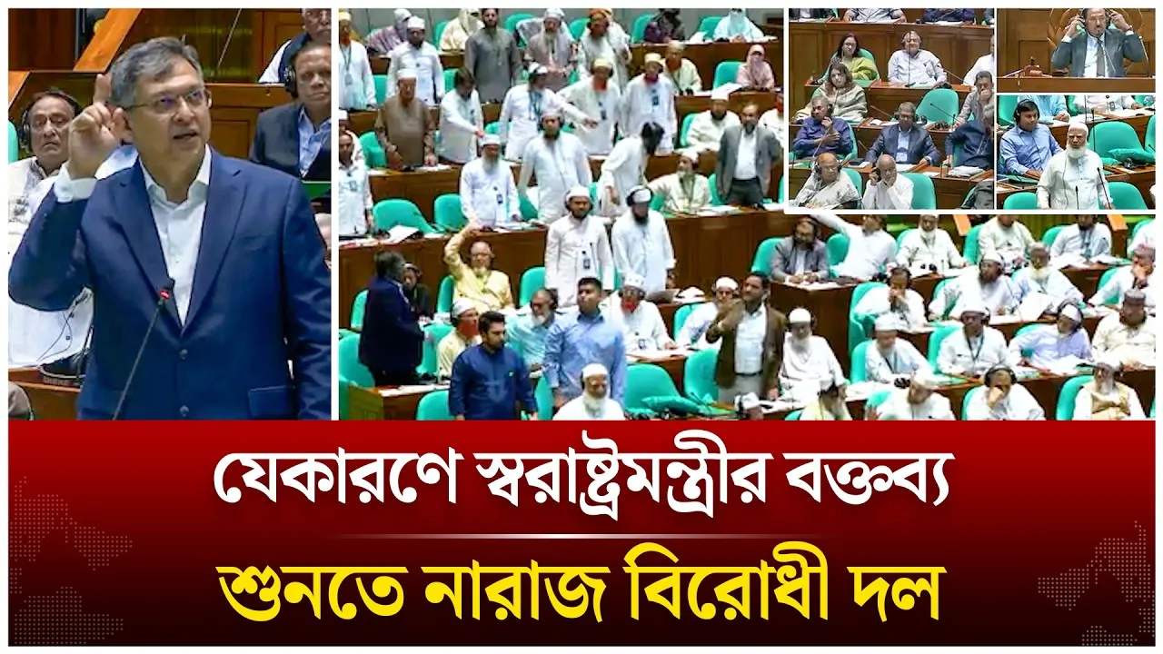 স্বরাষ্ট্রমন্ত্রীর বক্তব্যে সংসদে হট্টগোল, বক্তব্য শুনতে নারাজ বিরোধী দল | Time News Live