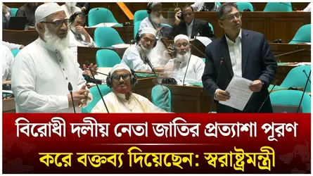 বিরোধী দলীয় নেতা জাতির প্রত্যাশা পূরণ করে বক্তব্য দিয়েছেন: স্বরাষ্ট্রমন্ত্রী | Time News Live