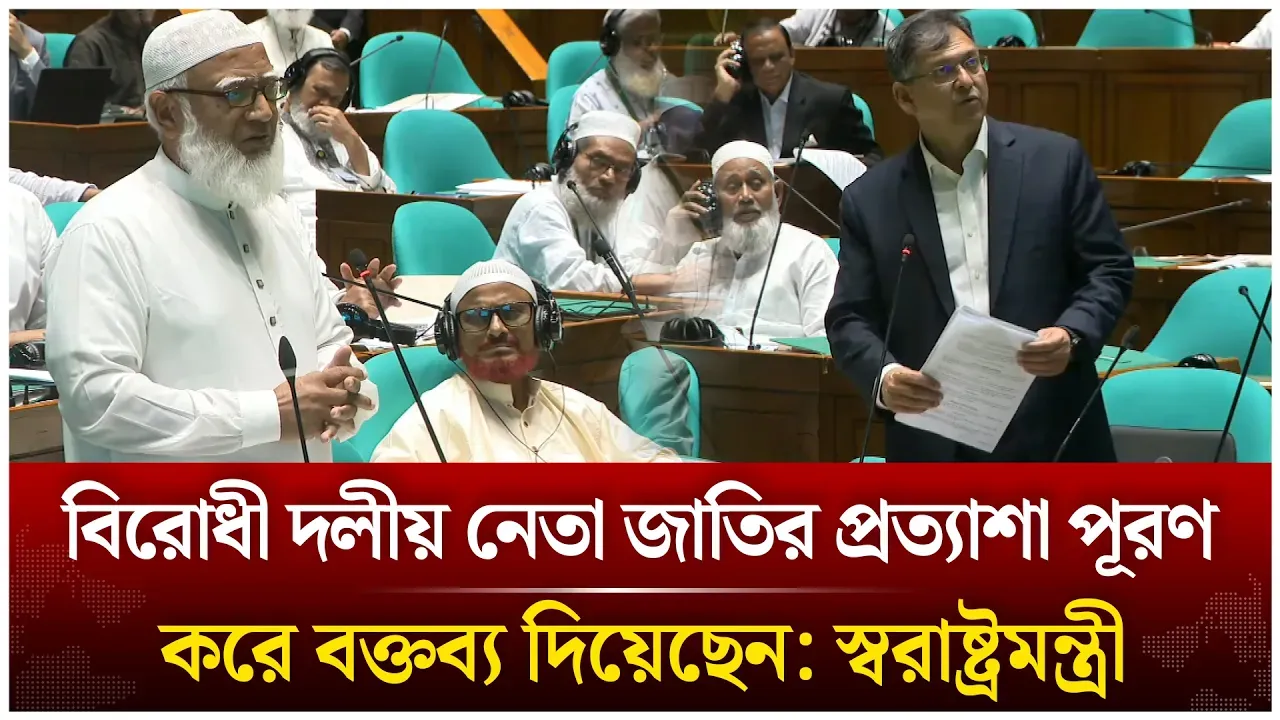 বিরোধী দলীয় নেতা জাতির প্রত্যাশা পূরণ করে বক্তব্য দিয়েছেন: স্বরাষ্ট্রমন্ত্রী | Time News Live