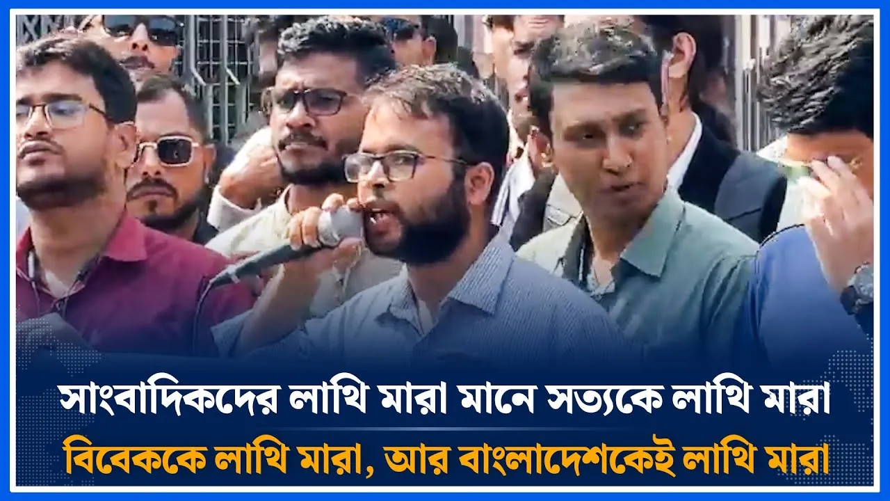 সাংবাদিকদের লাথি মারা মানে সত্যকে লাথি মারা, বিবেককে লাথি মারা, আর বাংলাদেশকেই লাথি মারা | Time News