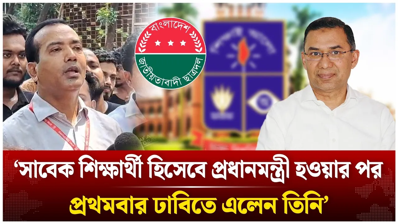 ‘সাবেক শিক্ষার্থী হিসেবে প্রধানমন্ত্রী হওয়ার পর প্রথমবার ঢাবিতে এলেন তিনি’ | Time News