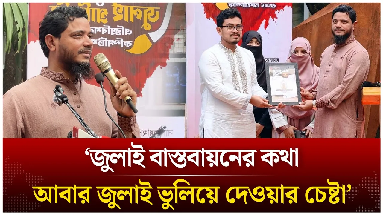 জুলাই বাস্তবায়নের কথা বলে, আবার জুলাই ভুলিয়ে দেওয়ার চেষ্টা: শফিকুল ইসলাম মাসুদ | Time News Live