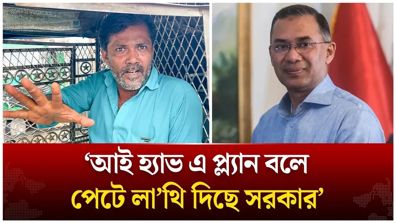 আই হ্যাভ প্ল্যান বলে পেটে লা’থি দিছে সরকার; সিএনজি চালক | Time News Live