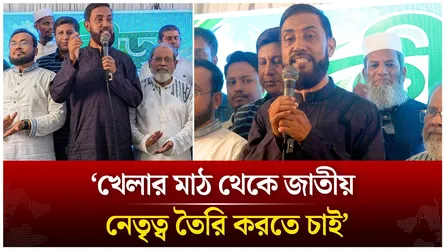 খেলার মাঠ থেকে জাতীয় নেতৃত্ব তৈরি করতে চাই; সেলিম উদ্দিন | Time News Live