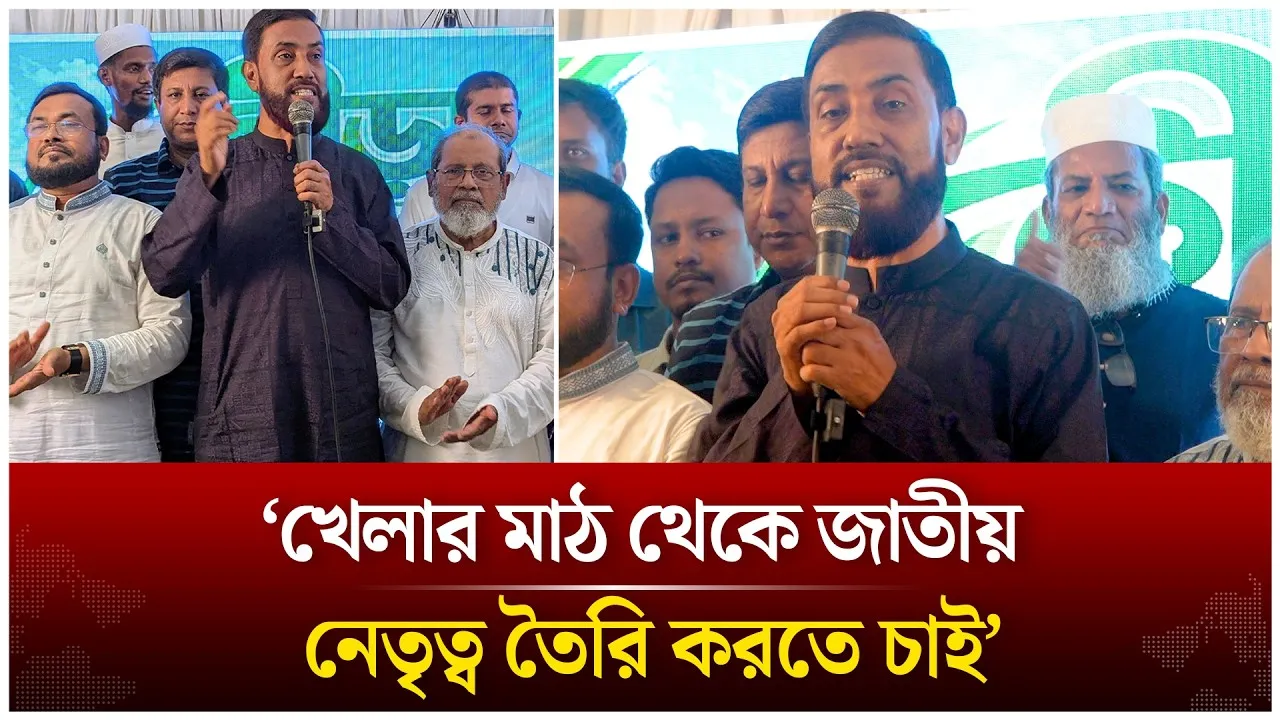 খেলার মাঠ থেকে জাতীয় নেতৃত্ব তৈরি করতে চাই; সেলিম উদ্দিন | Time News Live