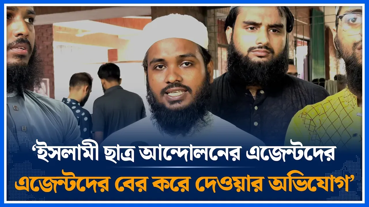 ইসলামী ছাত্র আন্দোলনের এজেন্টদের বের করে দেওয়ার অভিযোগ | DUCSU Election | Time News