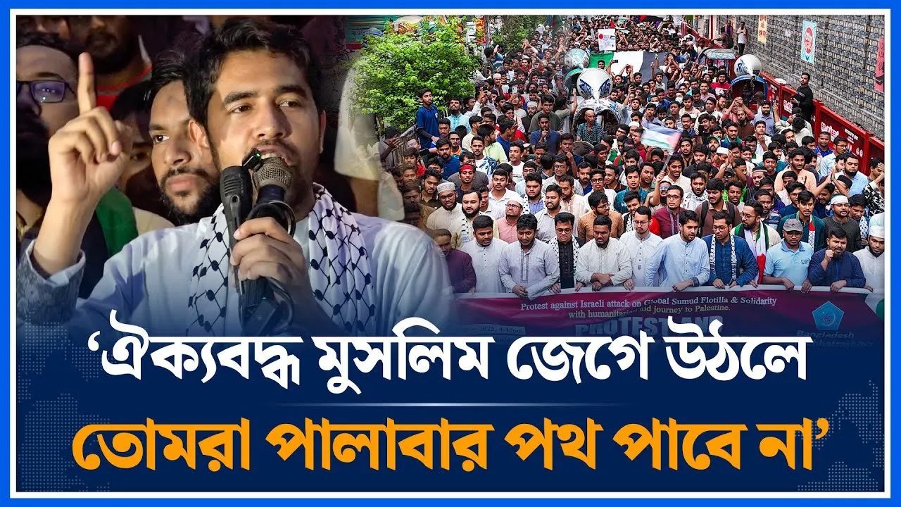 ঐক্যবদ্ধ মুসলিম জেগে উঠলে তোমরা পালাবার পথ পাবে না | United Muslims | Sibgatullah | Time News