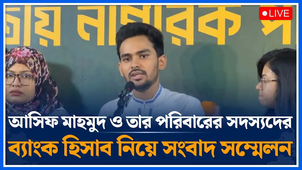 🔴LIVE :দেশের বিদ্যামান পরিস্থিতি নিয়ে জামায়াতে ইসলামীর প্রেসব্রিফিং, সরাসরি | Time News