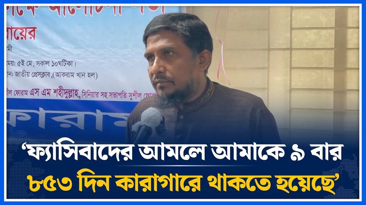 ৮৫৩ দিন কারাগারে থেকেছি| Jamaat | Time News