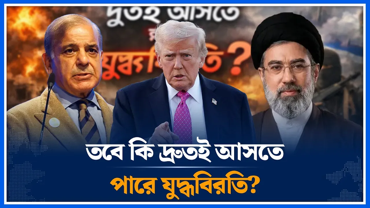 পাকিস্তানকে ঘিরে ইরান-যুক্তরাষ্ট্র আলোচনায় অগ্রগতি | Pakistan | Iran | United States | Time News