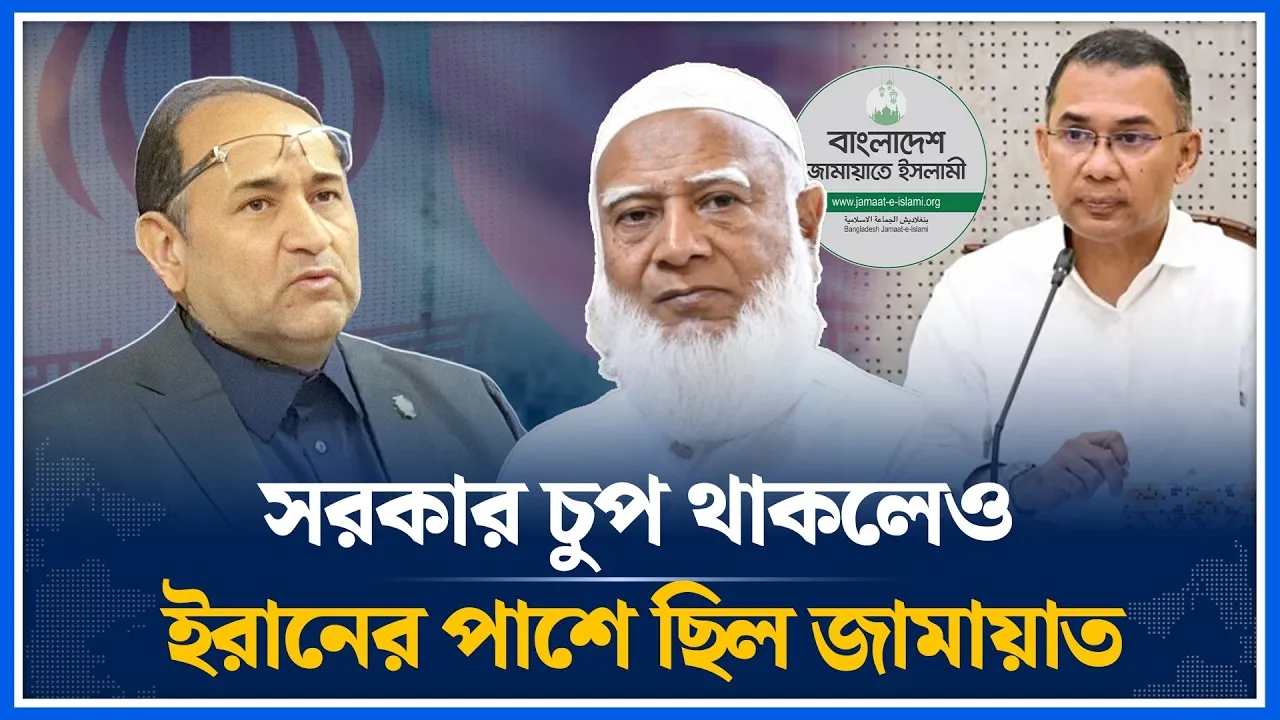 বিশ্ব রাজনীতিতে জামায়াতের প্রভাব | Jamaat Islami | Shafiqur Rahman | Iran | Time News