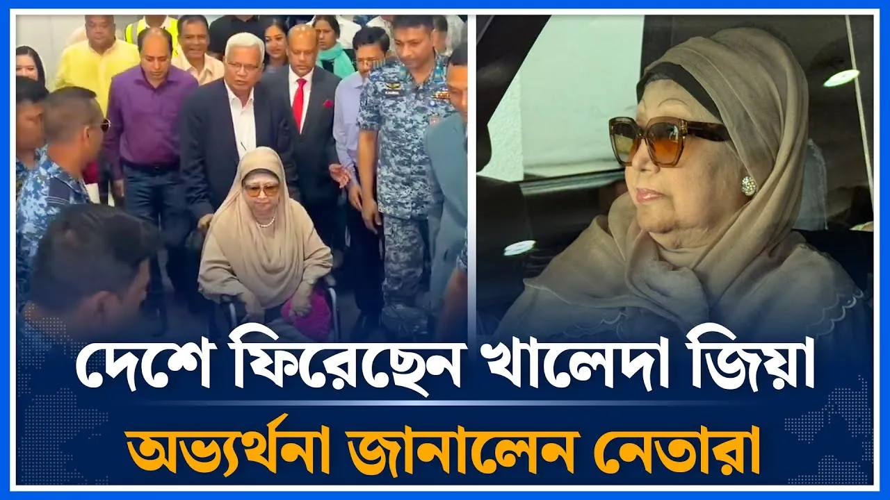 দেশে ফিরেছেন খালেদা জিয়া অভ্যর্থনা জানালেন নেতারা | Khaleda Zia | BNP News | Time News