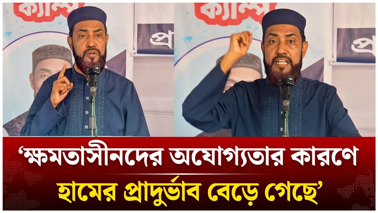 'ক্ষমতাসীনদের অযোগ্যতার কারণে হাম বেড়ে গেছে' | Selim Uddin | Time News Live
