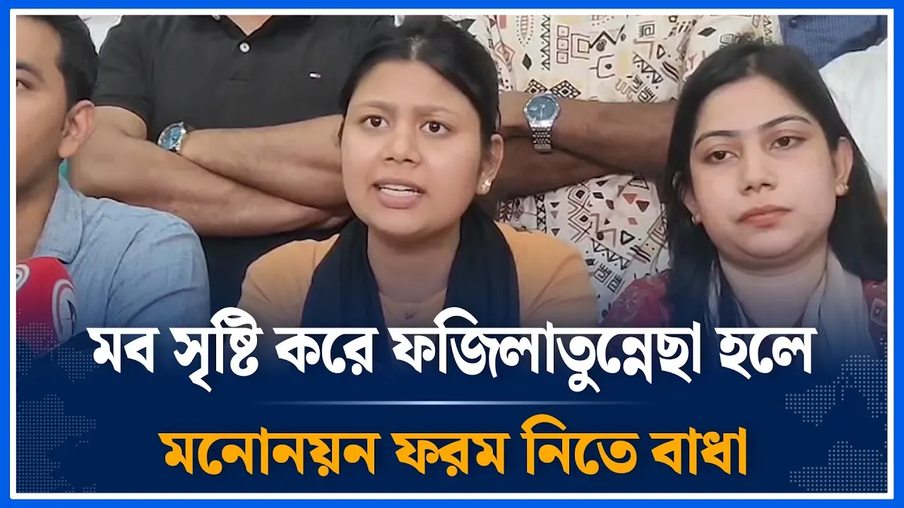 ডাকসু নির্বাচনের মনোনয়ন ফরম তুলতে গিয়ে মবের স্বীকার ছাত্রদল প্রার্থী | DUCSU | Election | Time News