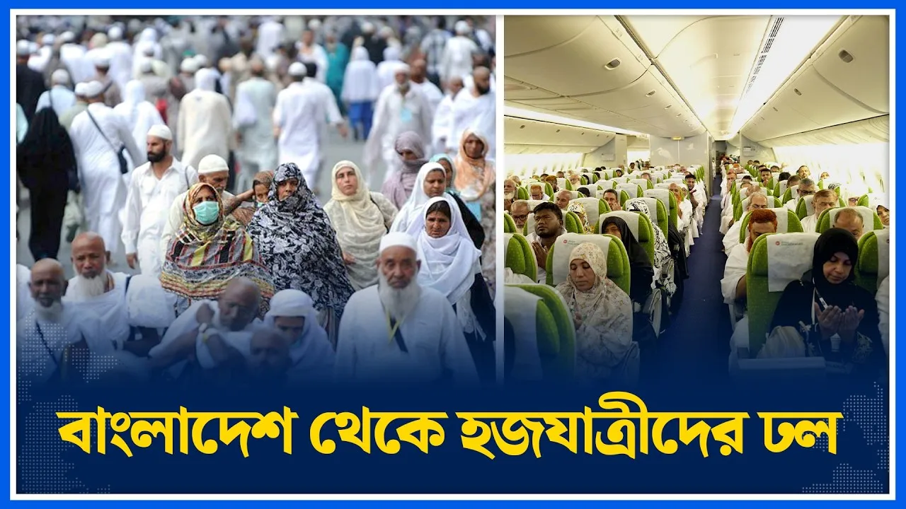 সৌদিতে পৌঁছেছেন ৩২ হাজারের বেশি বাংলাদেশি | Hajj | Time News