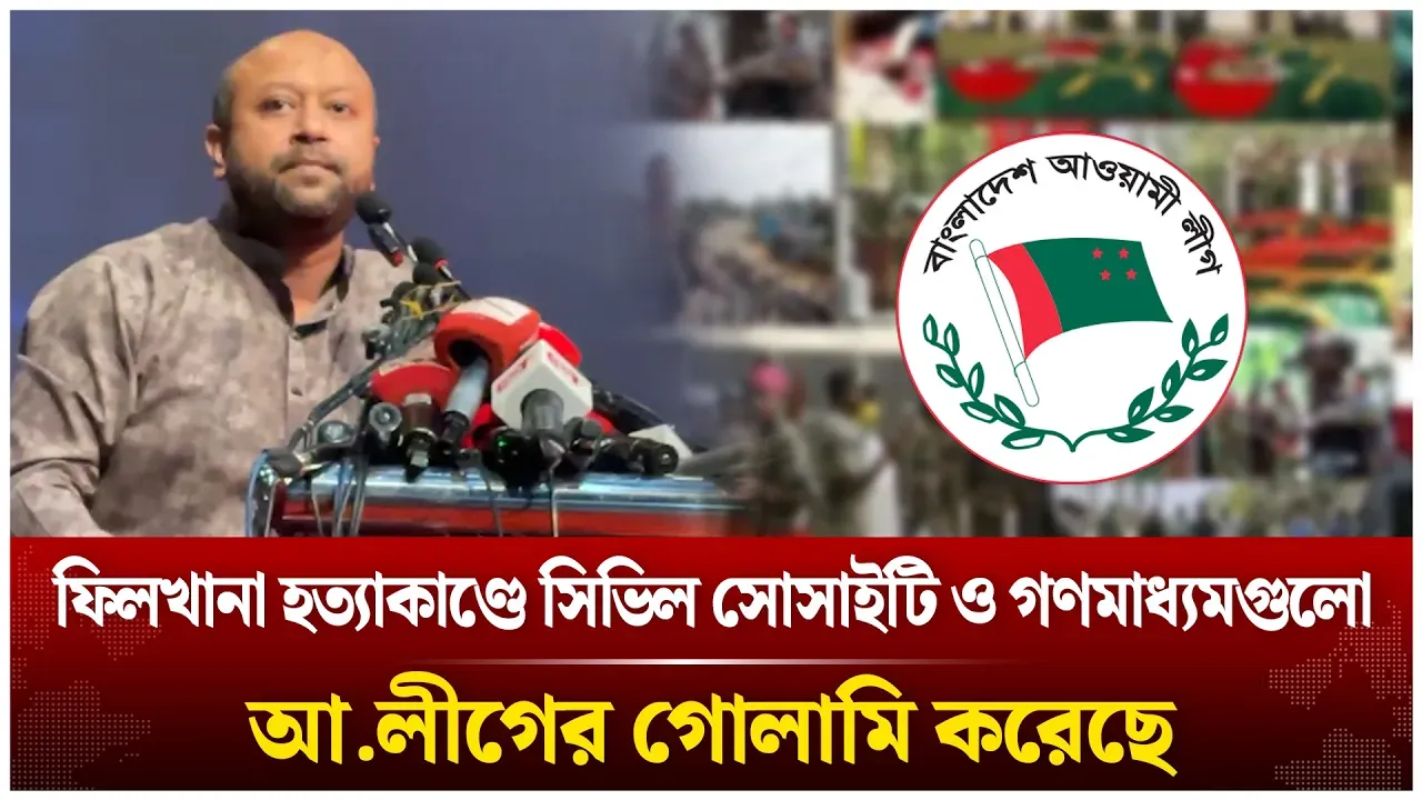 গণমাধ্যমগুলো আ.লীগের গোলামি করেছে | Time News