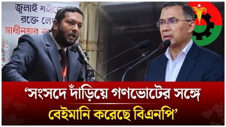 ‘গণভোটের সঙ্গে বেইমানি করে বিএনপি প্রমাণ করেছে, তারা জুলাইয়ের পক্ষে নয়’ | BNP | Time News Live