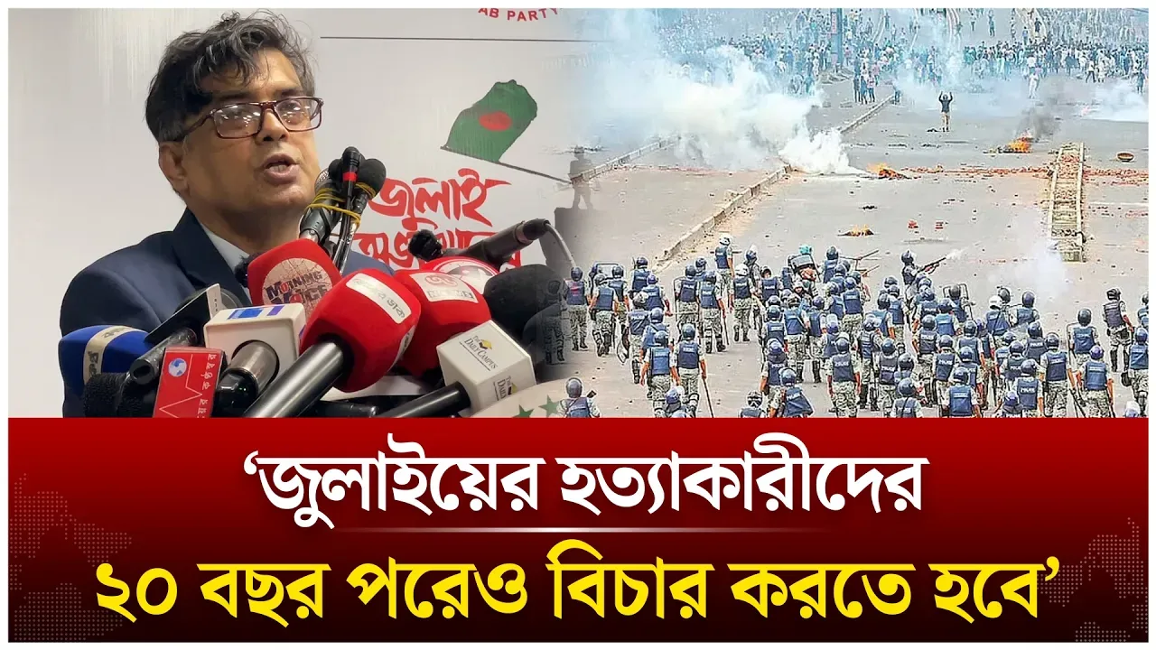 ‘জুলাইয়ের হ/ত্যা/কা/রীদের ২০ বছর পরেও বিচার করতে হবে’ | Shafiqul Alam | July 2024 | Time News Live