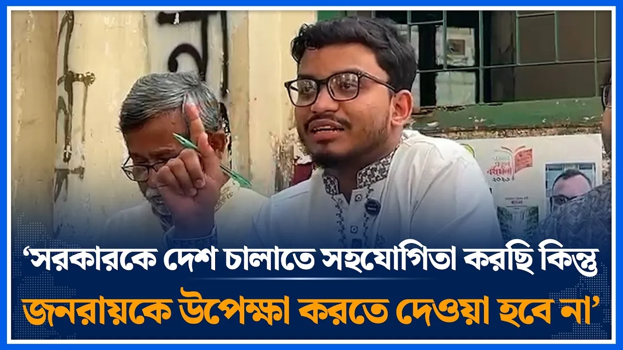 ‘সরকারকে দেশ চালাতে সহযোগিতা করছি কিন্তু জনরায়কে উপেক্ষা করতে দেওয়া হবে না’ | Manch 24 |Time News