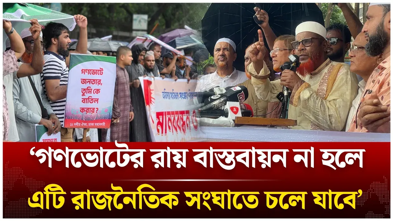 ‘গণভোটের রায় বাস্তবায়ন না হলে এটি রাজনৈতিক সং/ঘা/তে চলে যাবে’ | Mia Golam Parwar | Time News Live