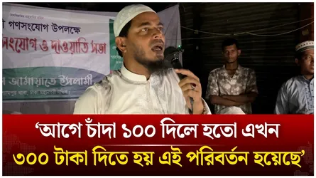 ‘আগে চাঁদা ১০০ দিলে হতো এখন ৩০০ টাকা দিতে হয় এই পরিবর্তন হয়েছে’ | Shafiqul Islam Masud | Time News