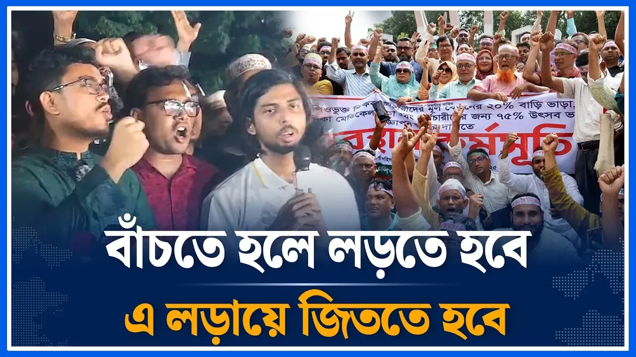 বাঁচতে হলে লড়তে হবে এ লড়ায়ে জিততে হবে I Time News