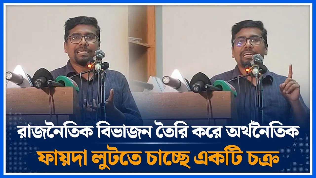 রাজনৈতিক বিভাজন তৈরি করে অর্থনৈতিক ফায়দা লুটতে চাচ্ছে একটি চক্র | Nurul Islam Saddam  | Time News