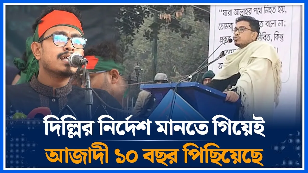 রাজনৈতিক দলগুলো দিল্লির প্রেসক্রিপশনে রাজনীতি করার কারণে আজাদী আসতে ১০ বছর সময় লেগেছে | Time News