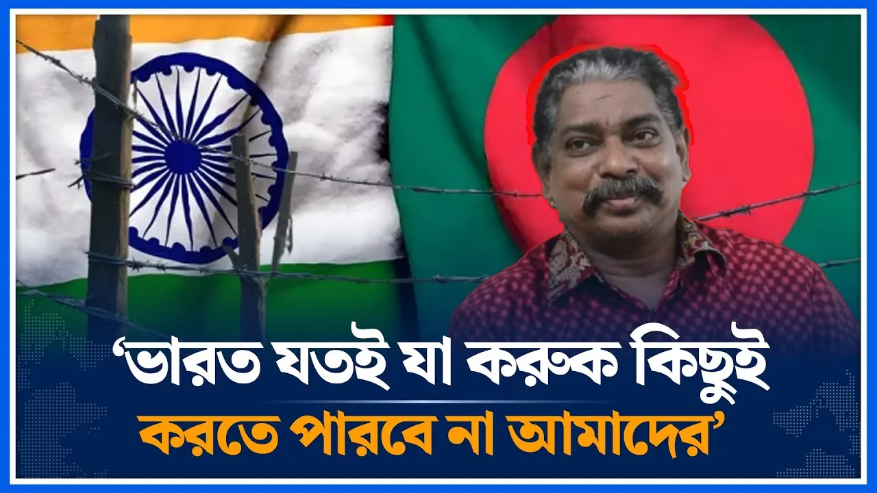 ভারত যতই যা করুক কিছুই করতে পারবে না আমাদের: কর্নেল হাসিনুর | Hasinur Rahman  | India | Time News