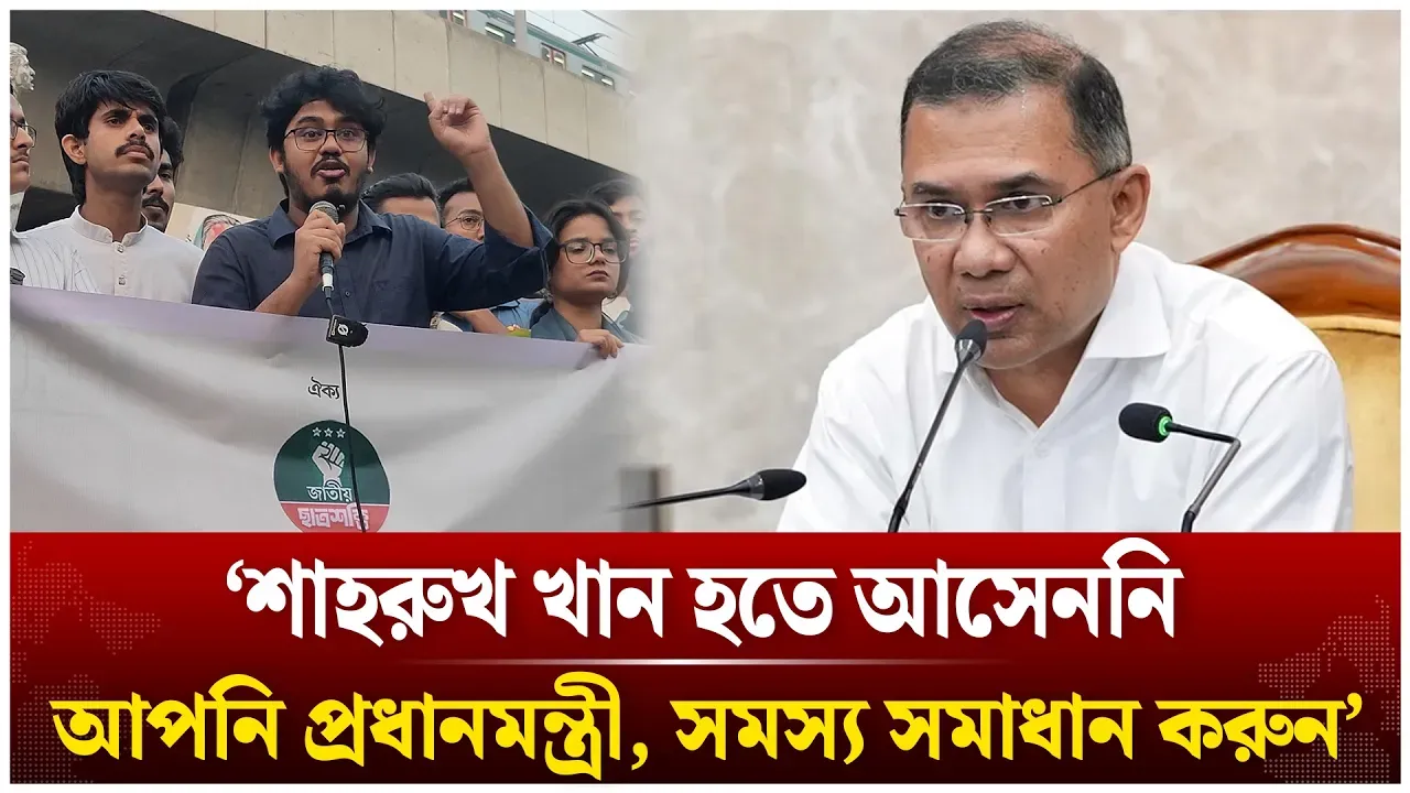 ‘ প্রধানমন্ত্রী আপনি শাহরুখ খান হতে আসেননি’ | Tarique Rahman | Time News