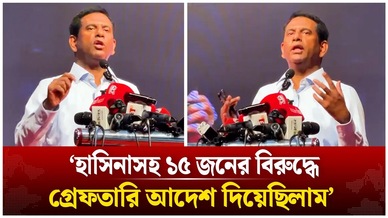 হাসিনাসহ ১৫ জনের বি'রু'দ্ধে গ্রে'ফ'তারি আদেশ দিয়েছিলাম; তাজুল ইসলাম | Time News
